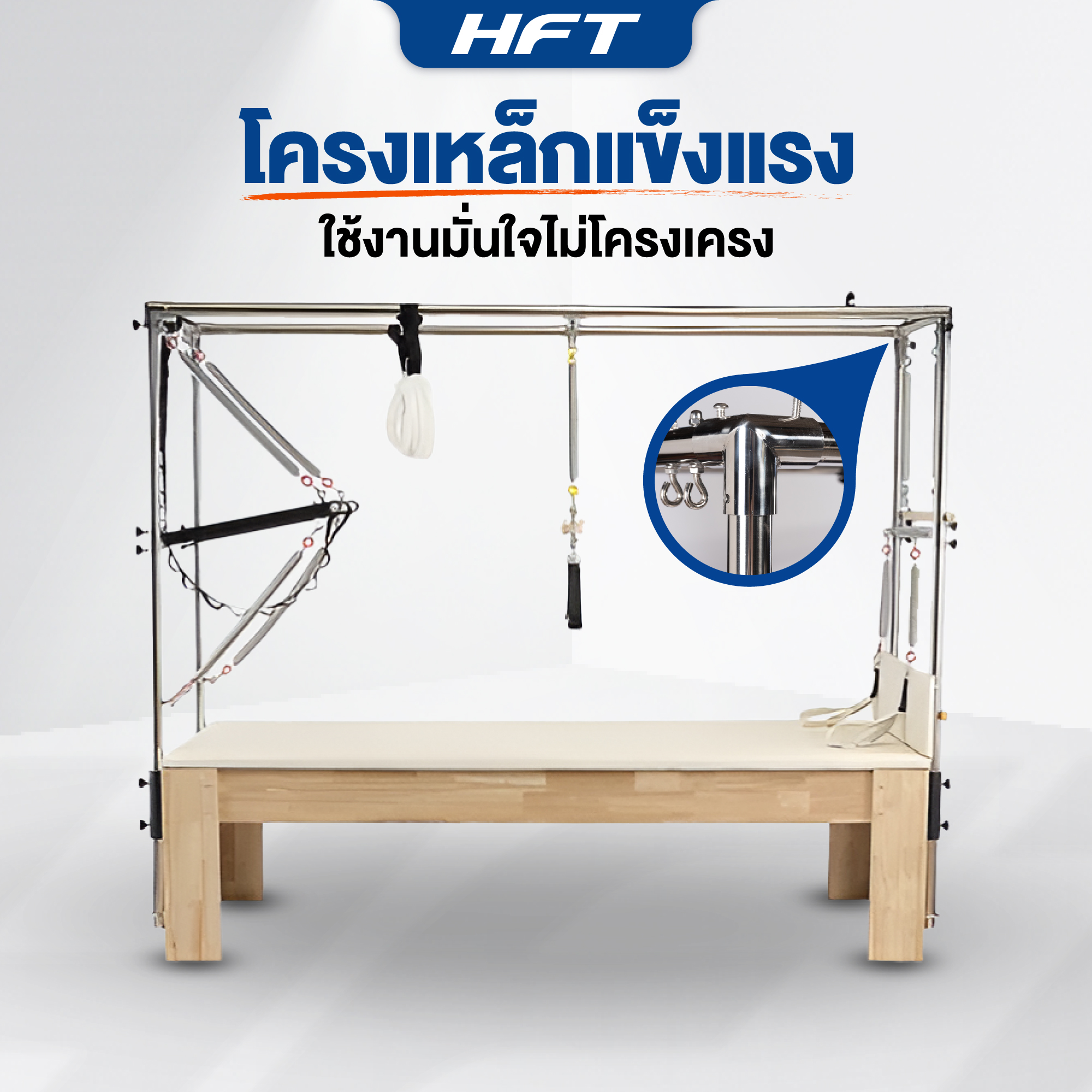 เครื่องพิลาทิส HOMEFITTOOLS TRAPEZE TABLE ไม้เมเปิ้ล_3